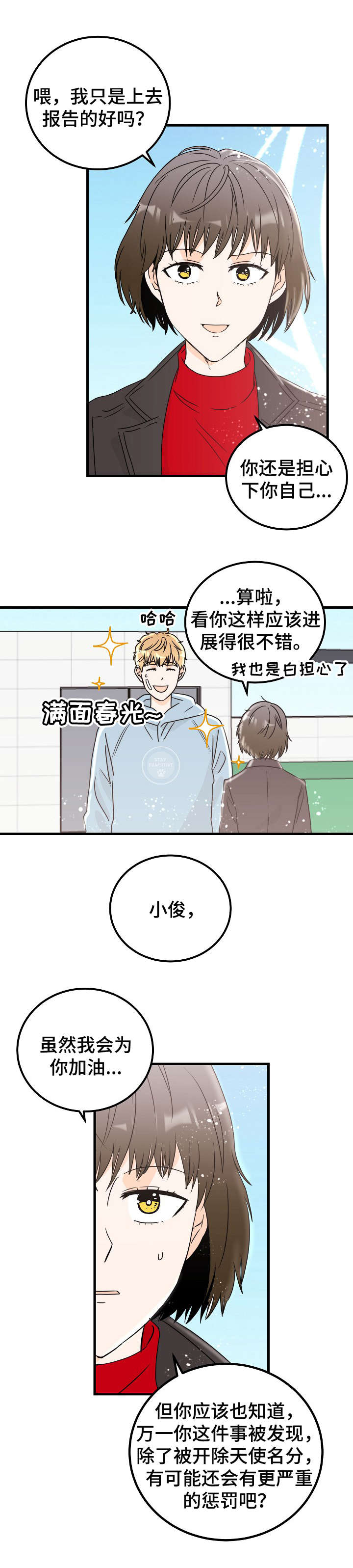 第27章： 决心5