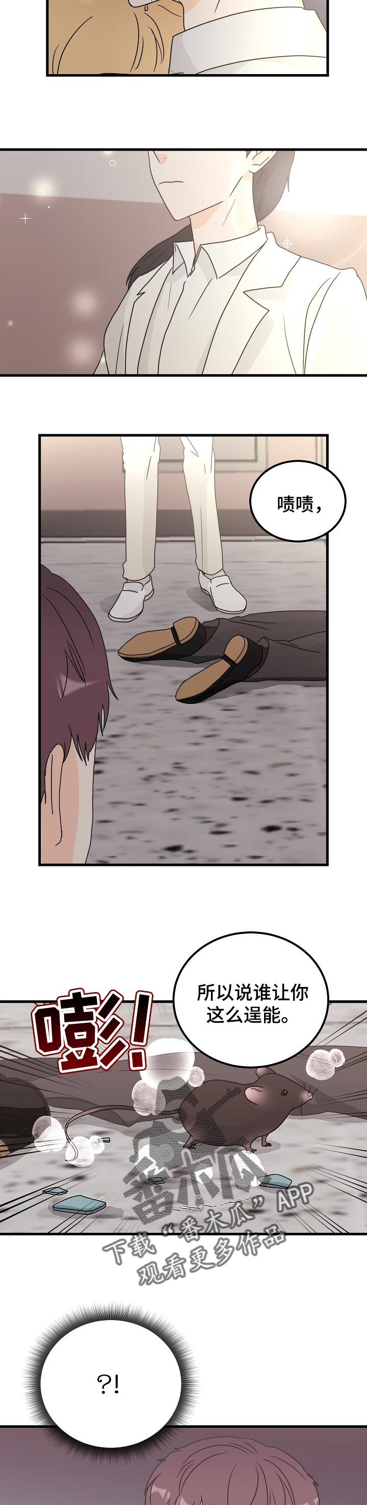 第45章：神灵3