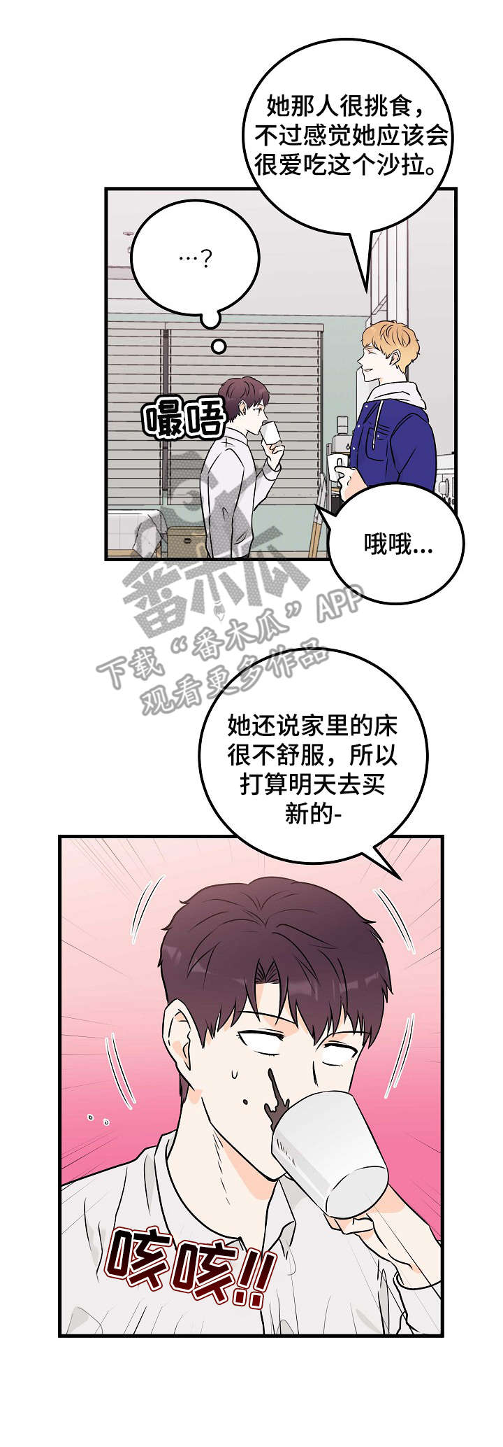 第7章：招待8