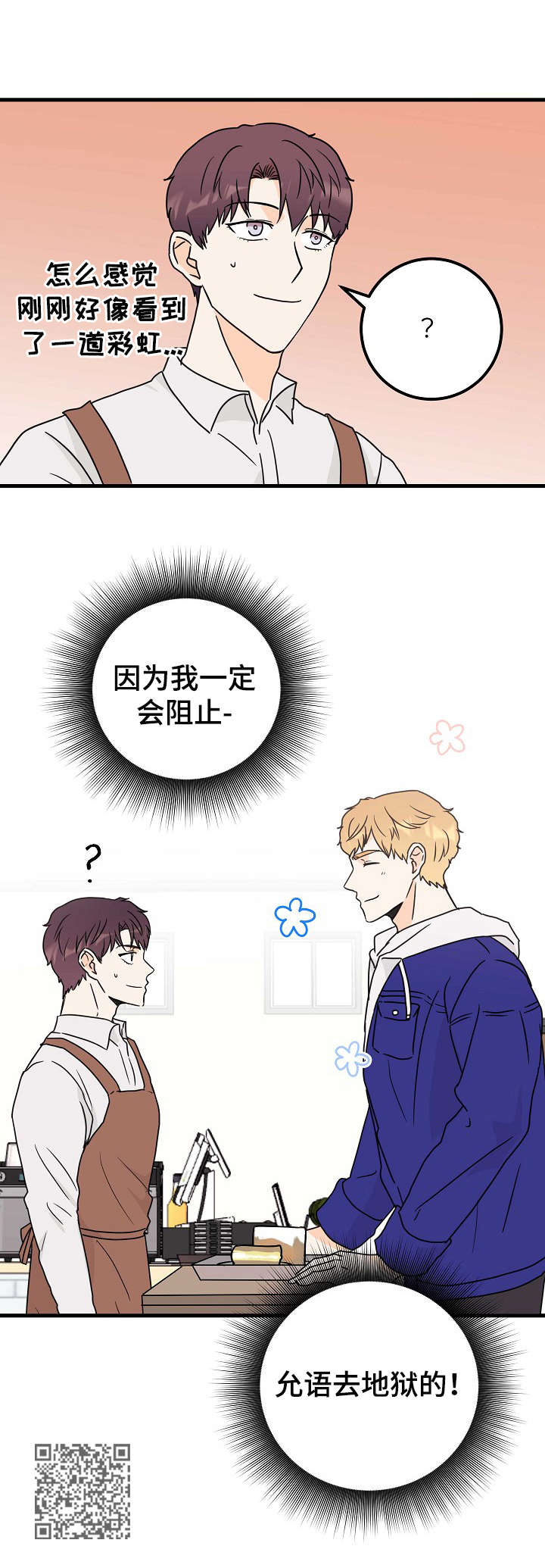 第4章：地狱行11