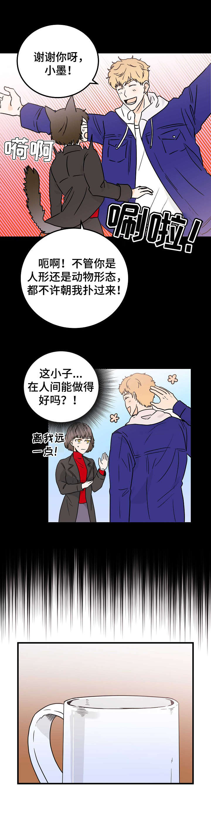第3章：天使10