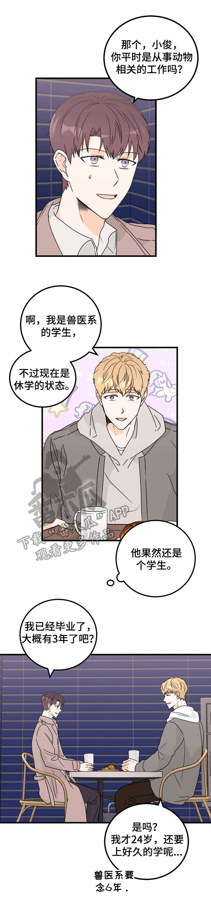 第29章：冲击感5