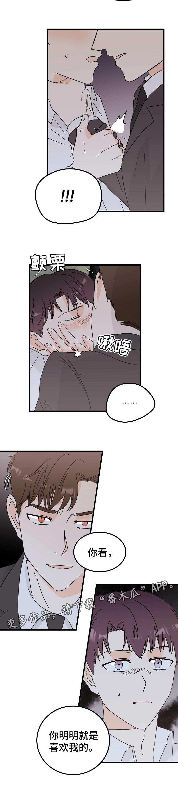 第33章：我不爱你9