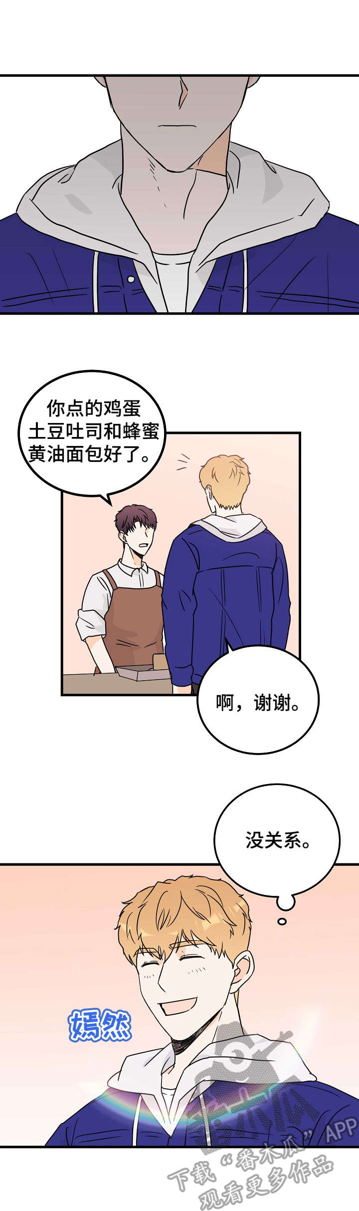 第4章：地狱行10