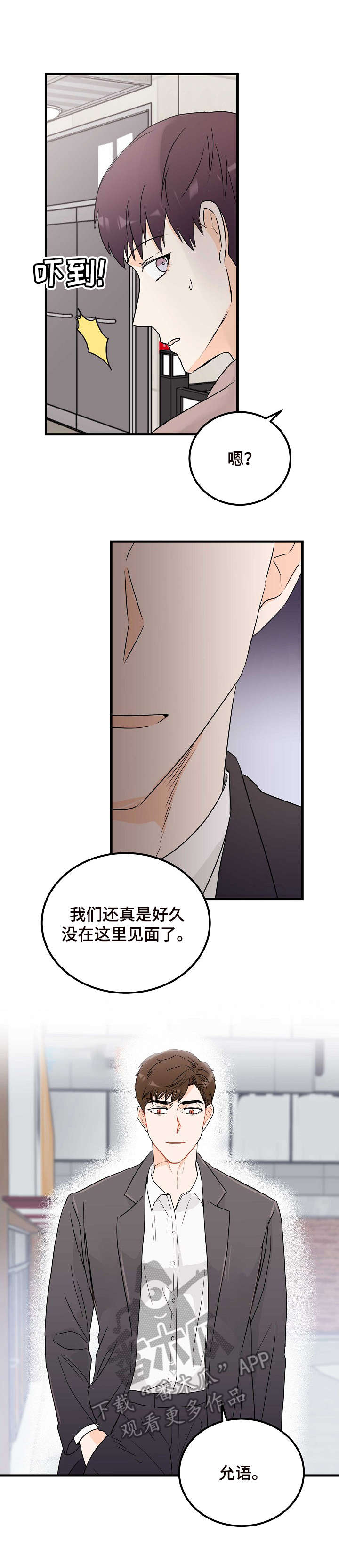 第15章：恶魔1