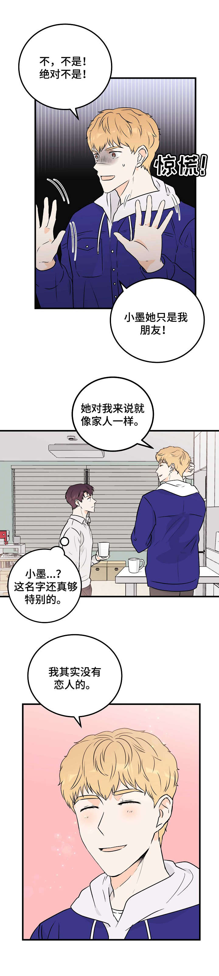 第7章：招待10