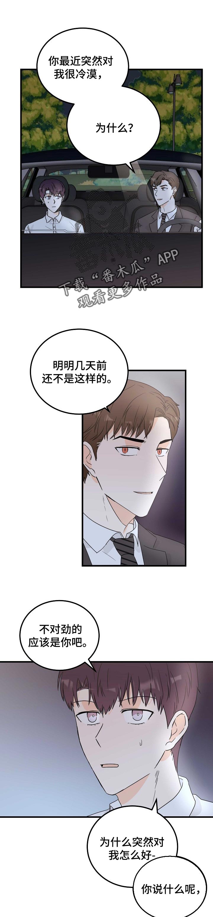 第31章：可怜1