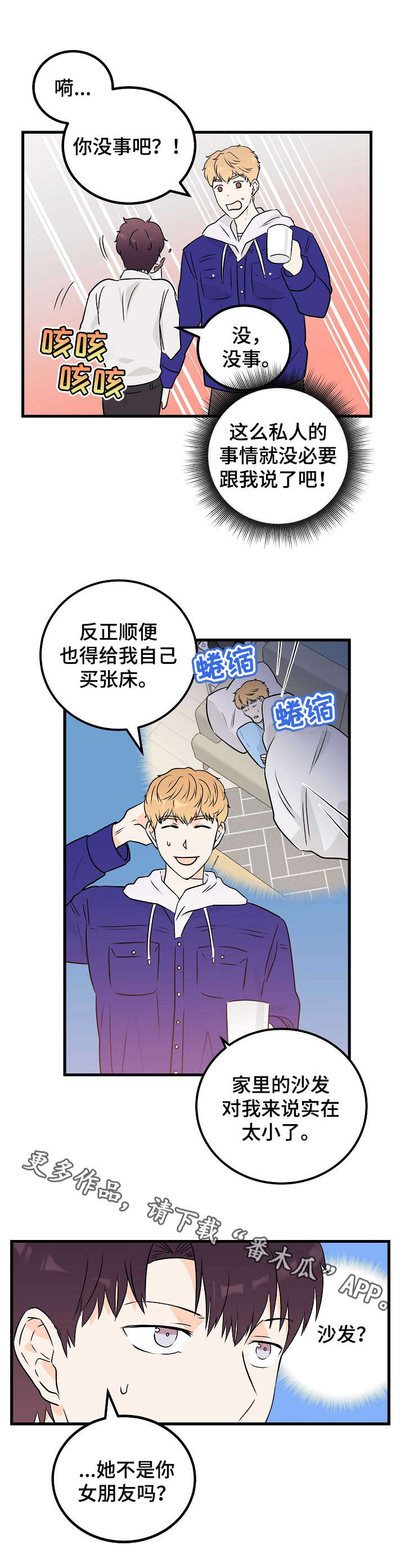 第7章：招待9