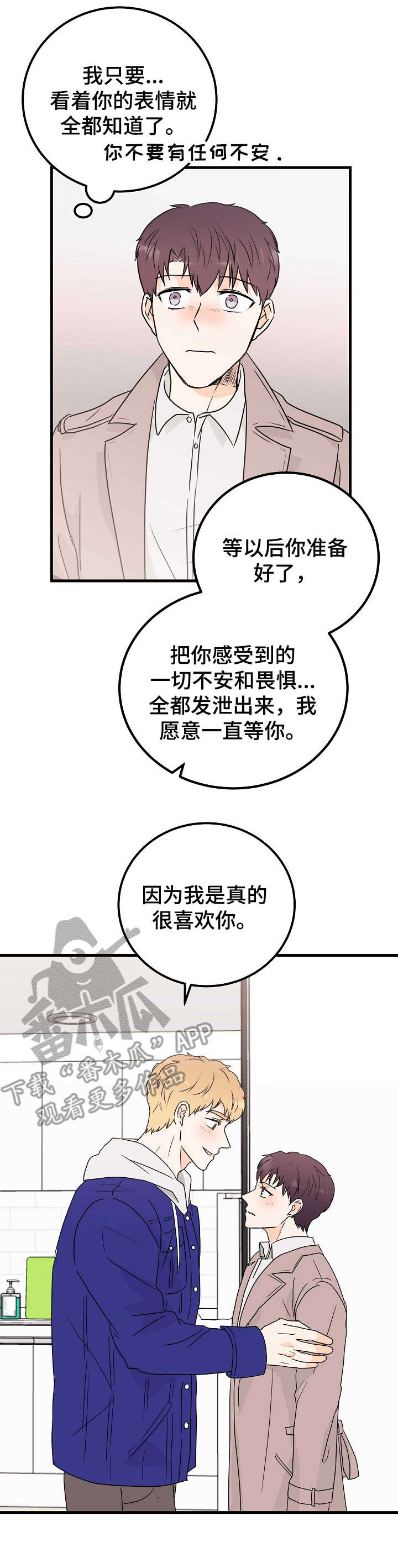 第22章：多待一会8