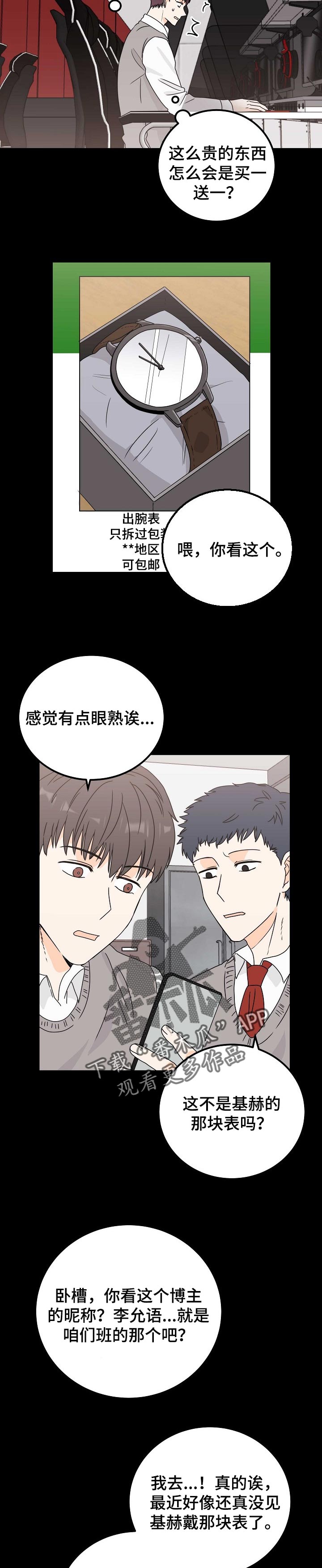 第31章：可怜9