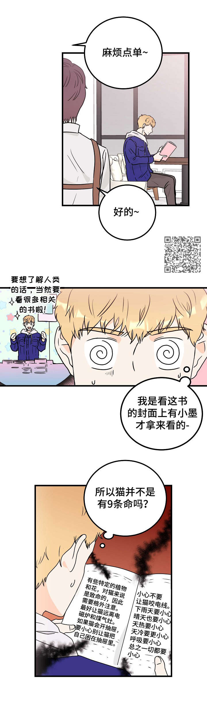 第5章：存在感7