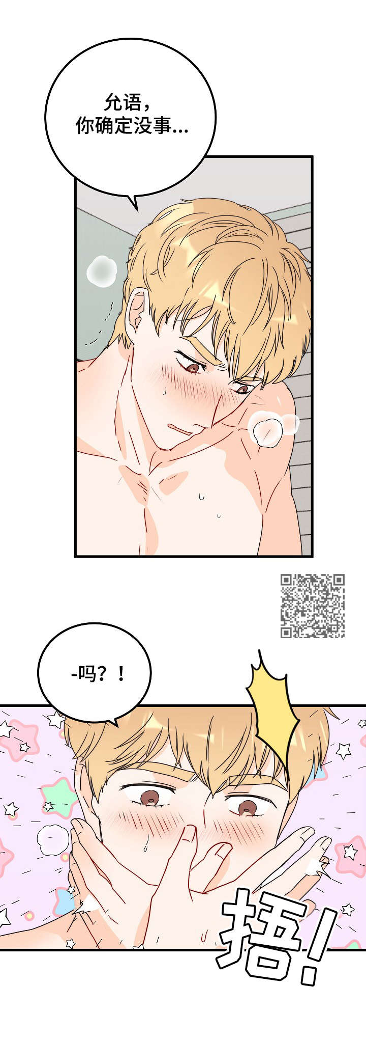 第25章：继续吧5
