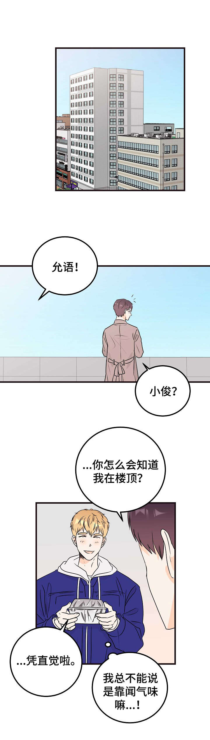 第19章：流浪狗3