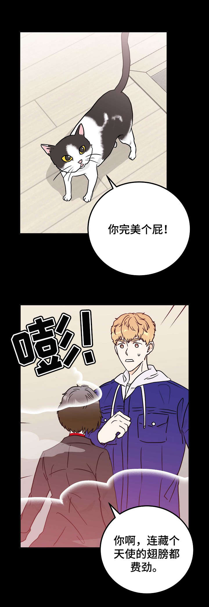 第3章：天使6