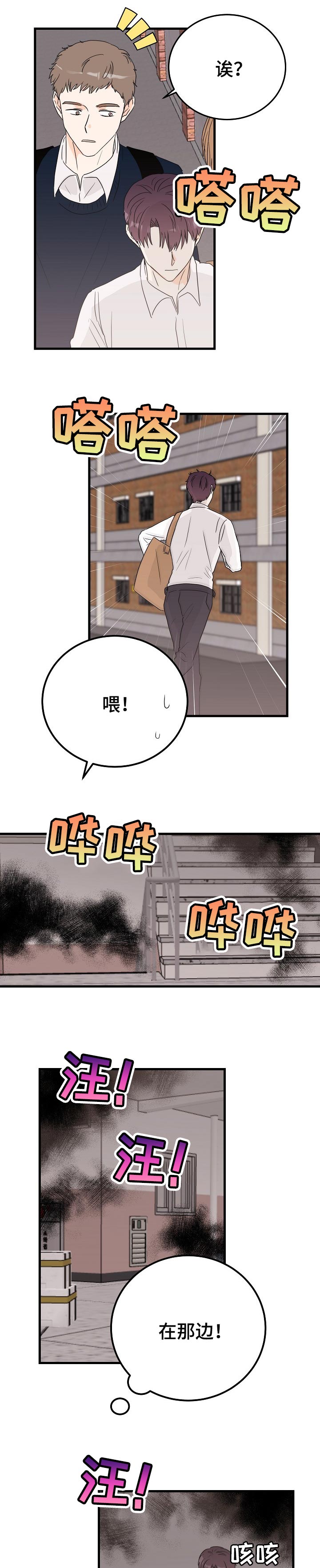 第42章：坏别人好事2