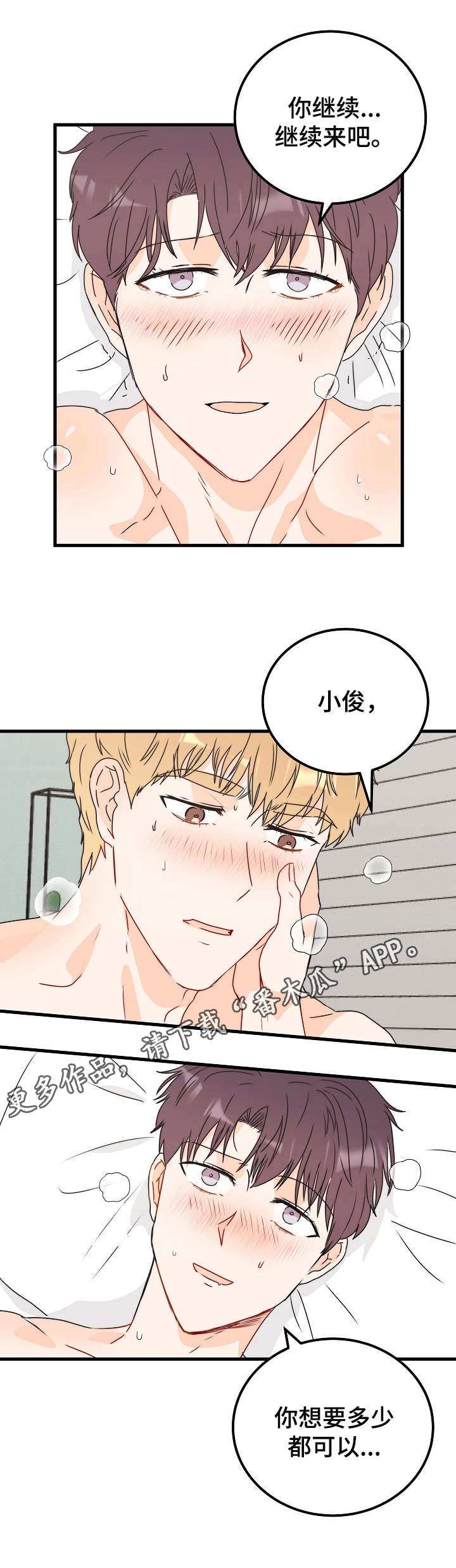 第25章：继续吧6
