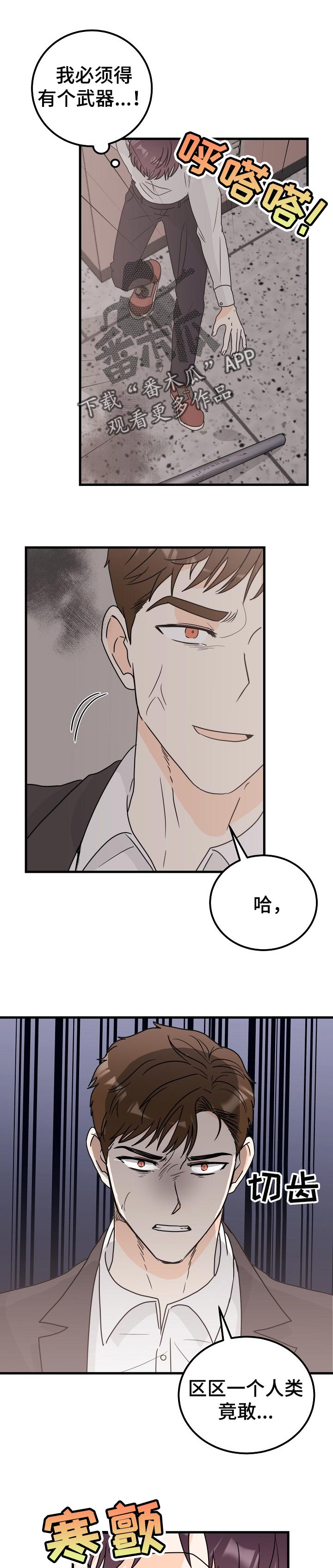 第44章：万幸0