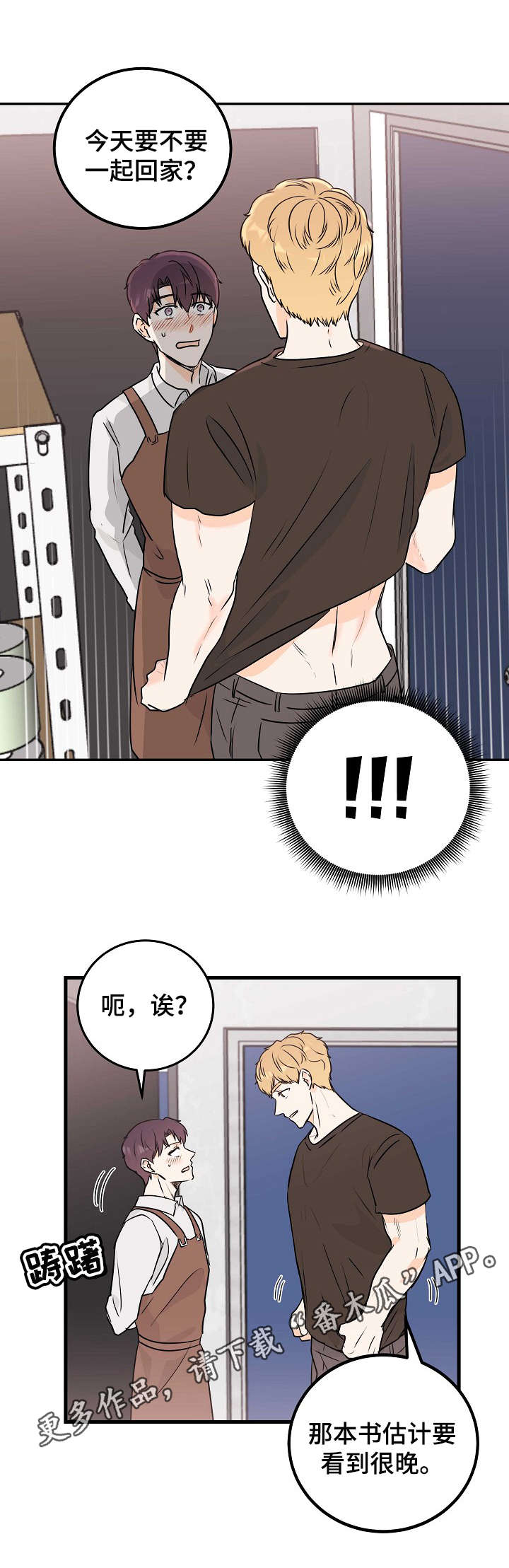 第12章：闯祸6