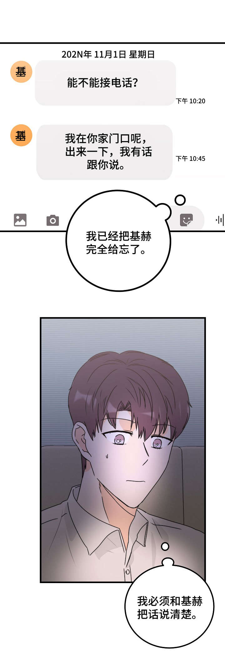 第30章：找上门5