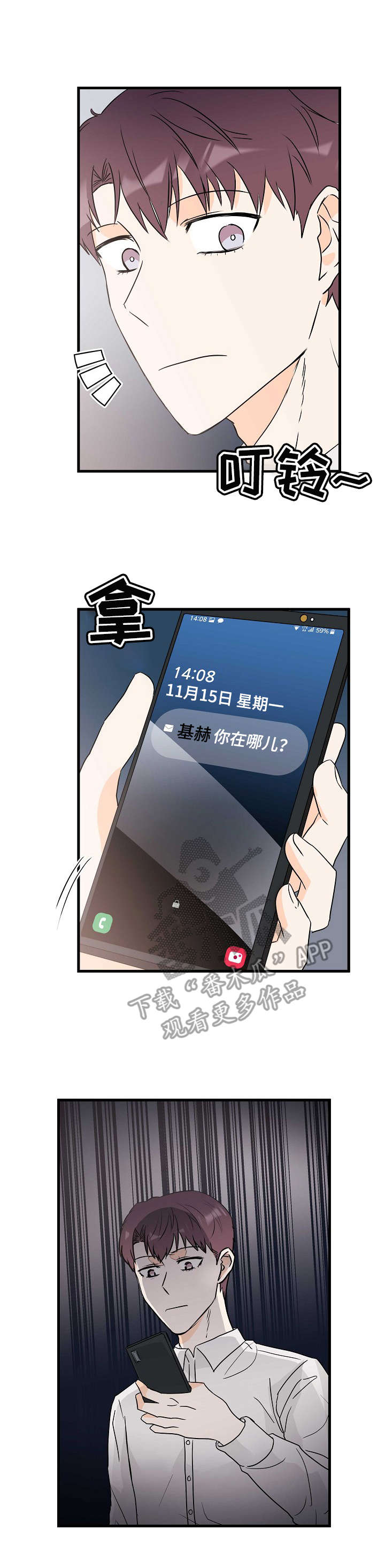 第20章：暂时忘掉8