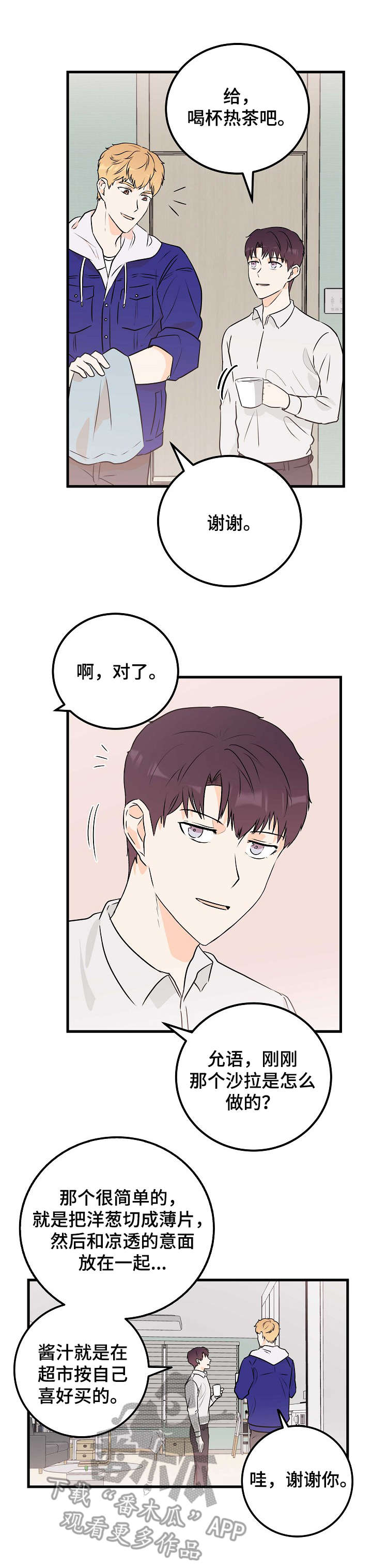 第7章：招待6