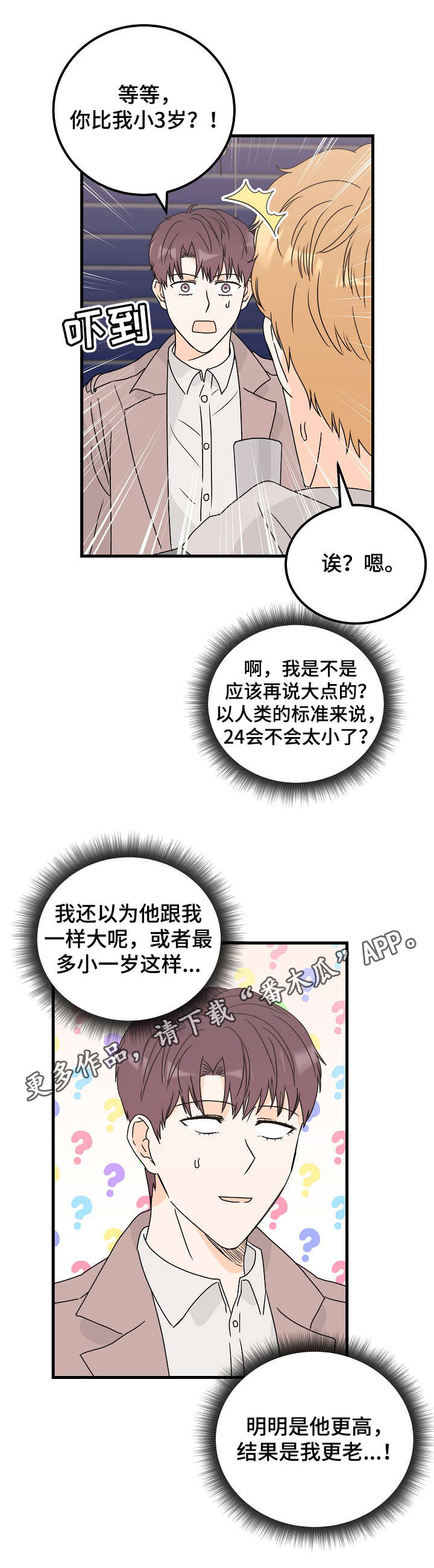 第29章：冲击感6