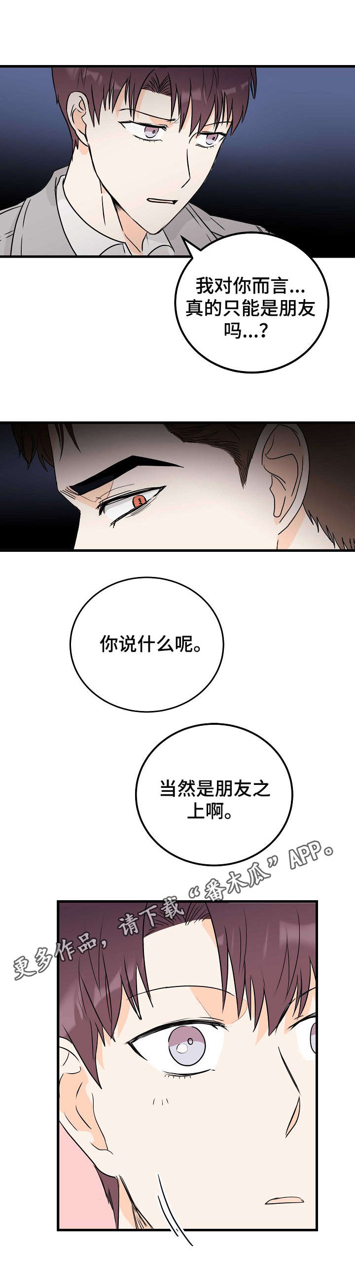 第17章：少废话10