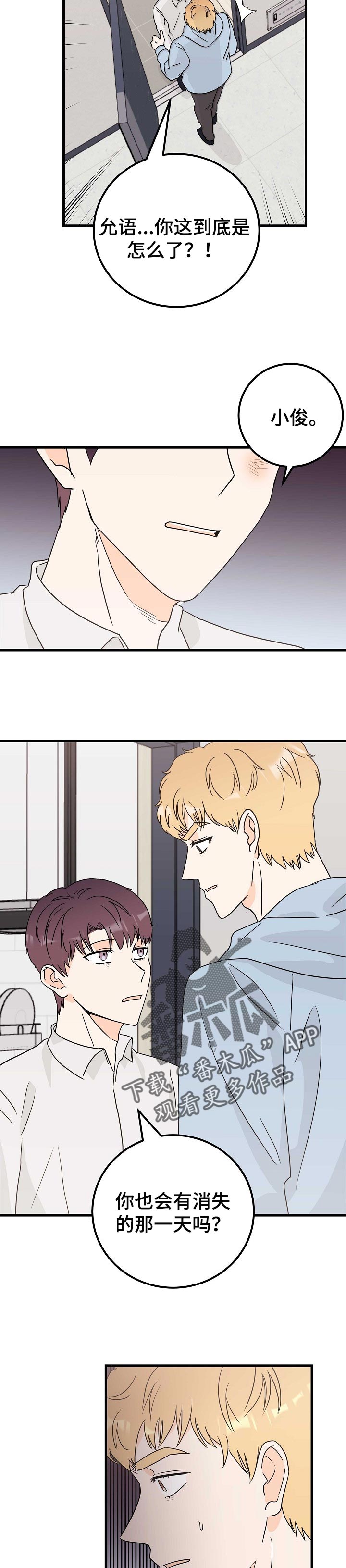 第34章：犹豫6