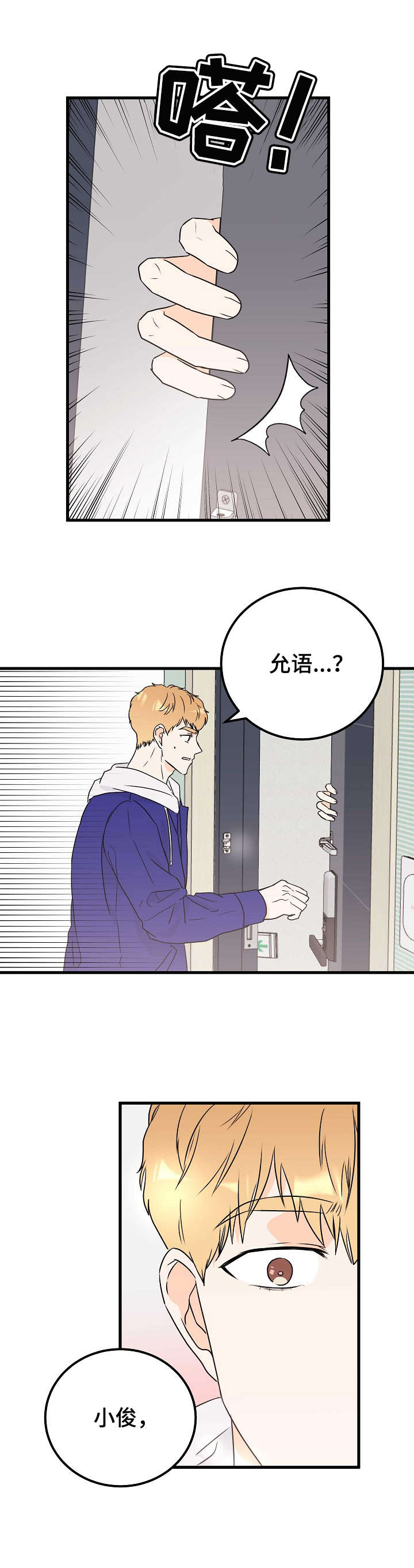 第22章：多待一会3