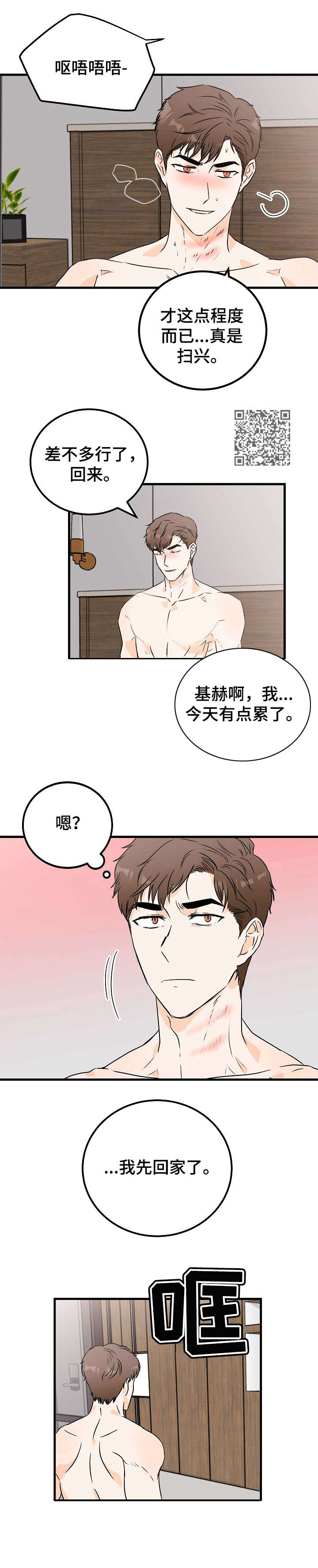 第18章： 差一点7