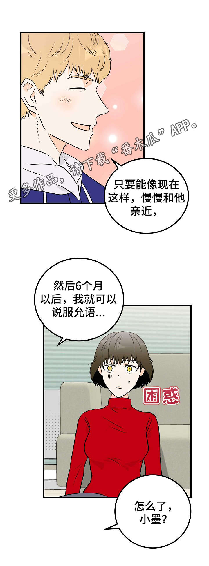 第8章：眼力见9