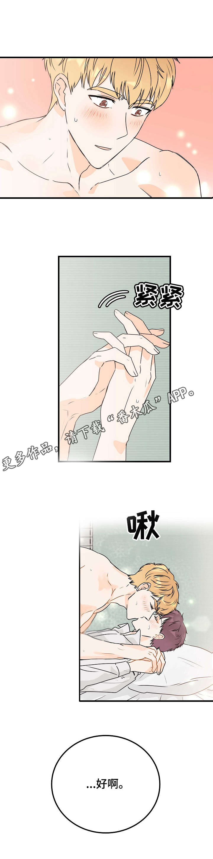 第24章：循序渐进8