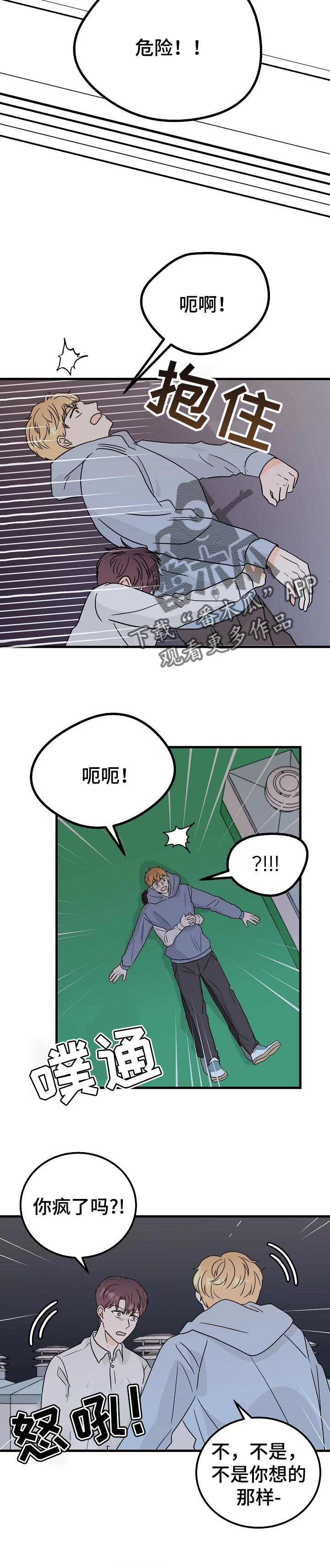 第36章：不是要去寻死5