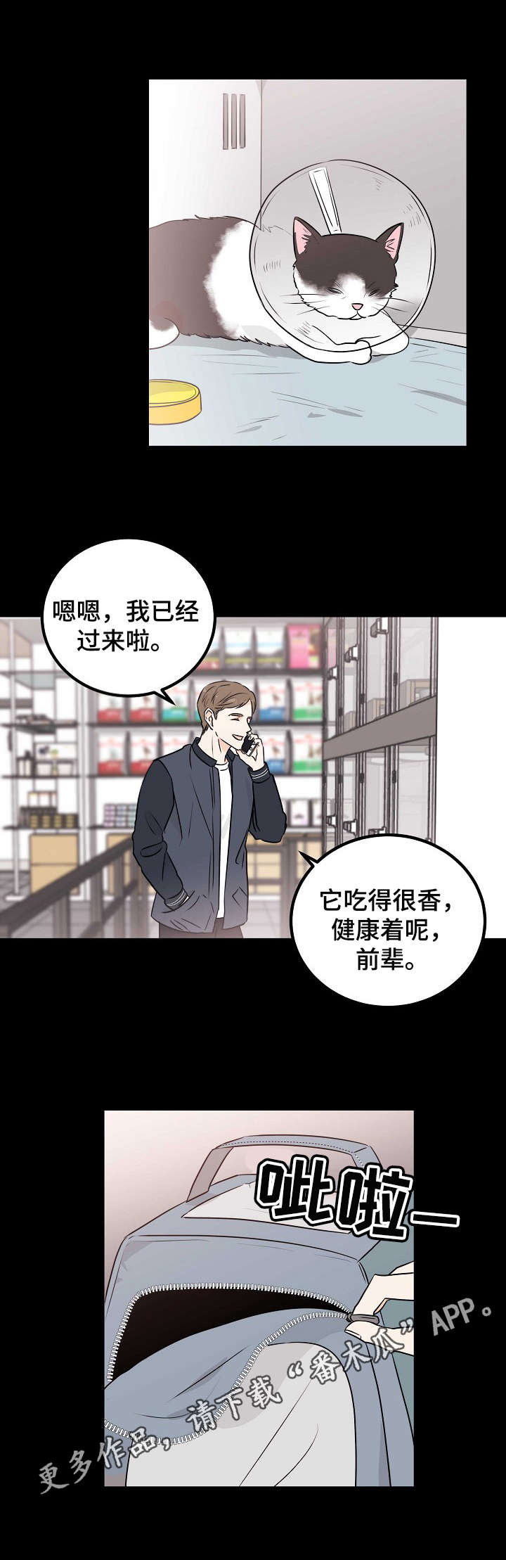 第11章：曾经的主人4