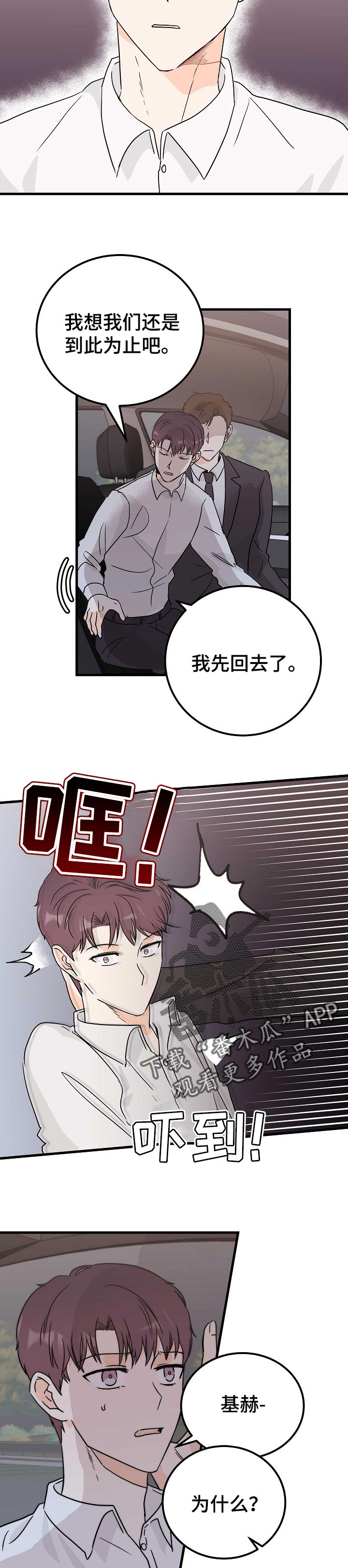 第33章：我不爱你6