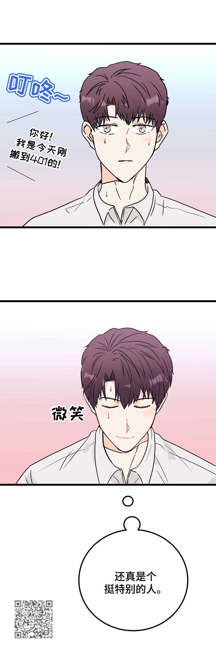 第2章：耀眼10