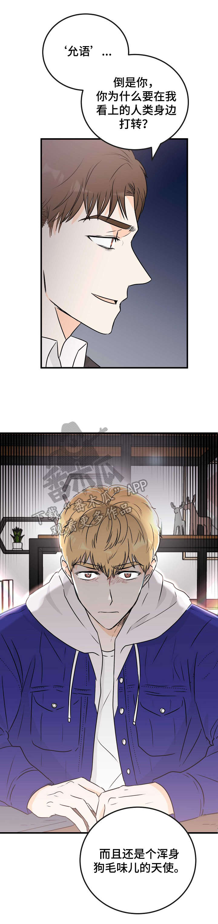 第15章：恶魔9