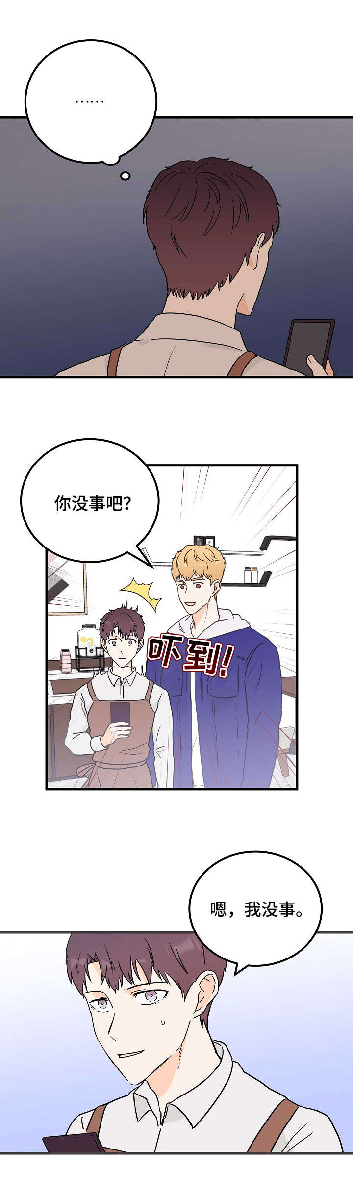 第6章：帮忙8