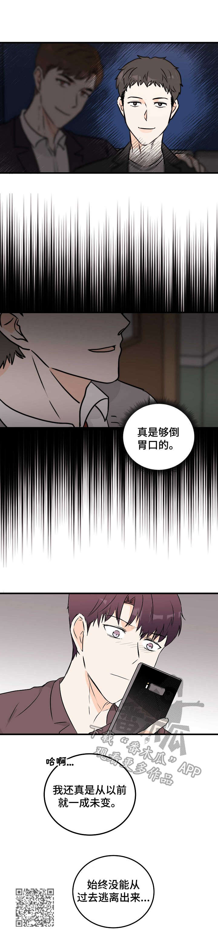 第10章：一成未变11