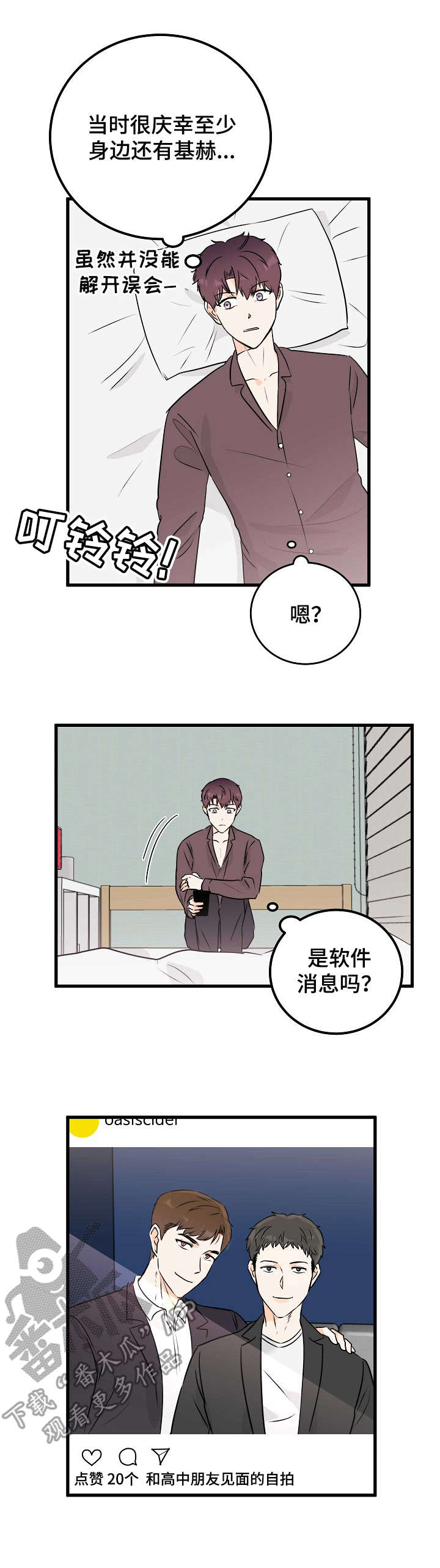第10章：一成未变10