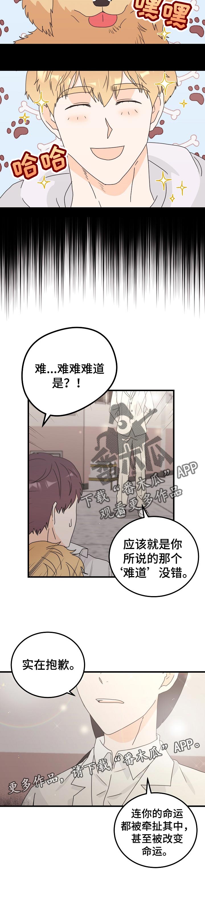 第45章：神灵8