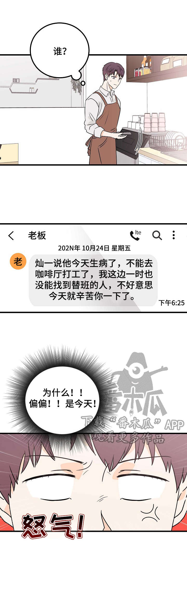 第5章：存在感9