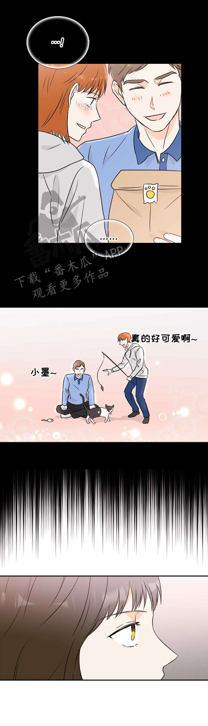 第11章：曾经的主人6