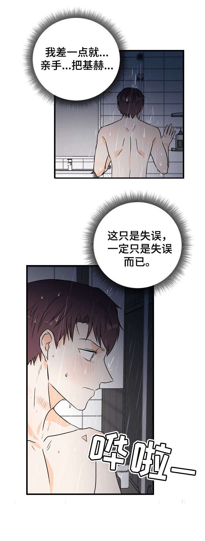 第18章： 差一点9