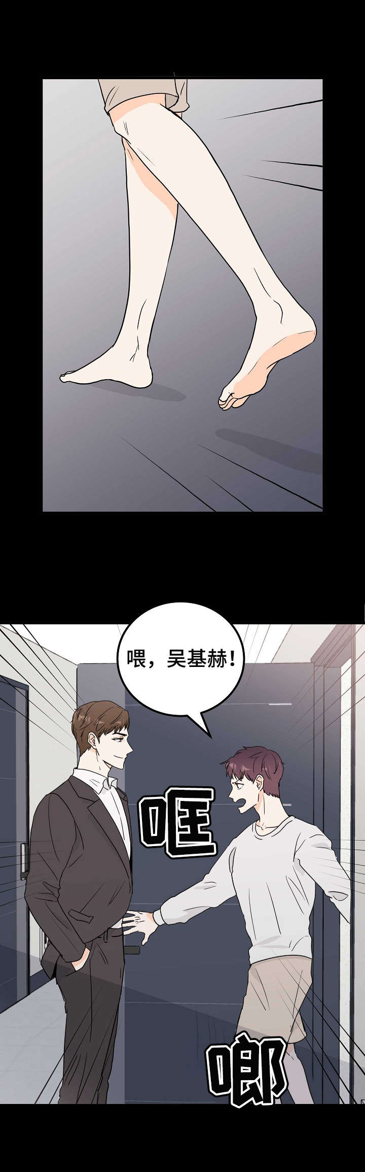 第1章：麻烦精5