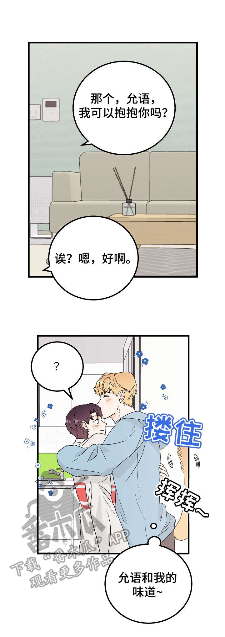 第28章：爱好4