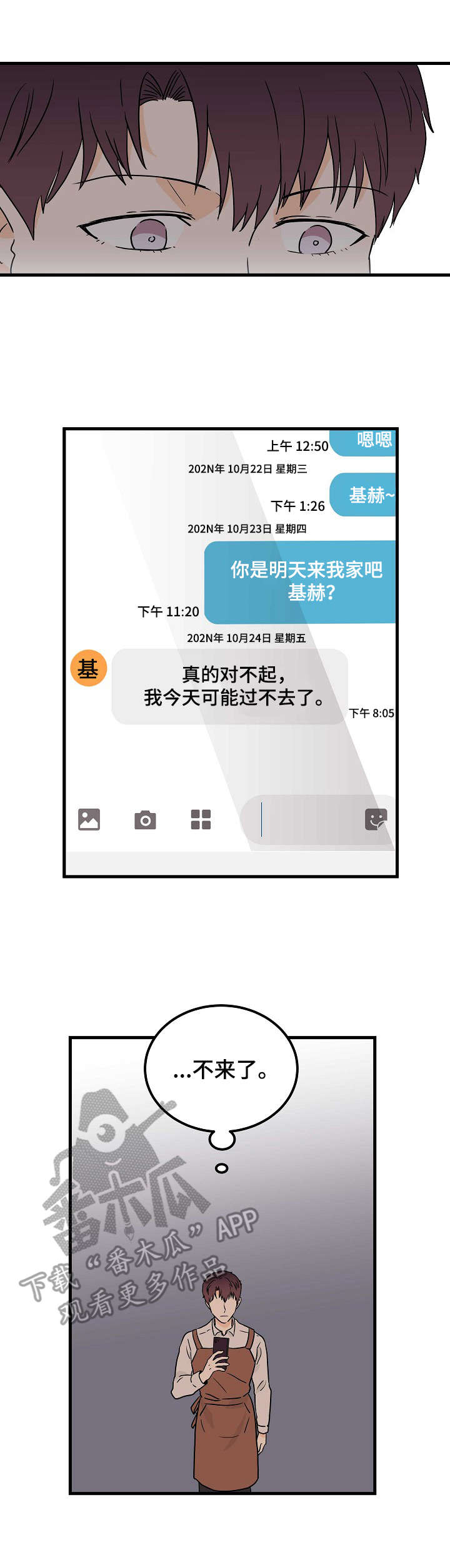 第6章：帮忙7