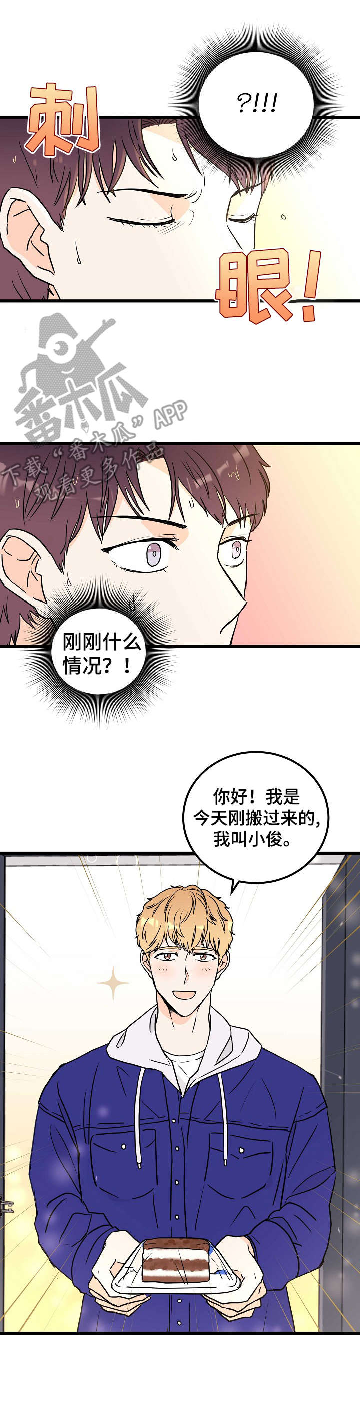 第2章：耀眼7