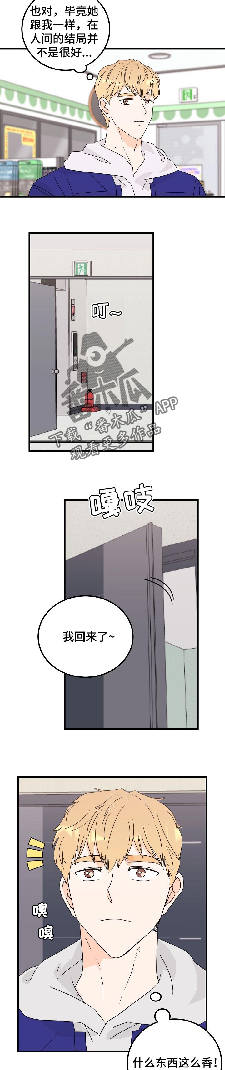 第39章：有话说4