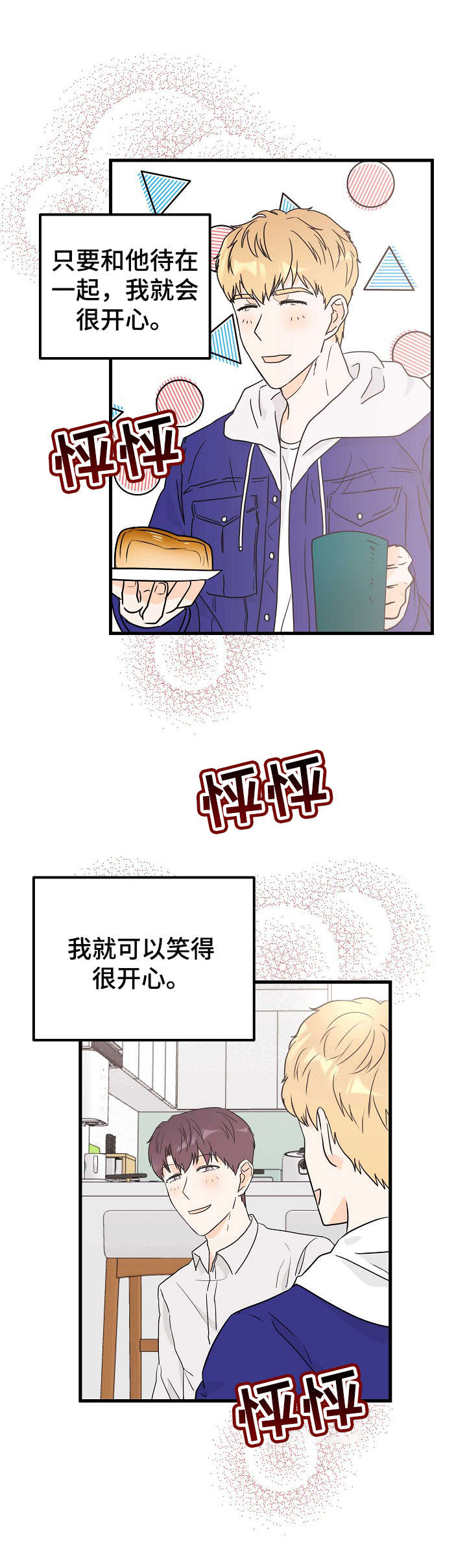 第22章：多待一会1